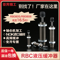 SMC type hydraulic buffer high-speed precision damper secondary stable buffer RBC0806 1006 1412