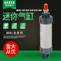 Yade passenger aluminum alloy mini cylinder small pneumatic MAL16 20 25 32 40-25*50 75X100