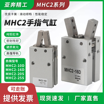 SMC type small manipulator fulcrum opening and closing finger cylinder clamp HFY MHC2-10 16 20D 25S