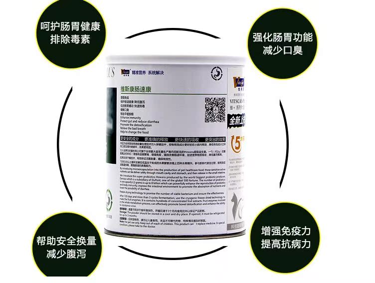 Bổ sung dinh dưỡng Viscon V + Series Tốc độ đường ruột Kang 300g Pet Cat Dog Giải độc đường ruột Điều hòa đường ruột sữa cho chó 3 tháng tuổi	