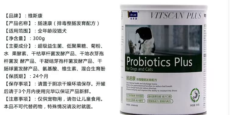 Bổ sung dinh dưỡng Viscon V + Series Tốc độ đường ruột Kang 300g Pet Cat Dog Giải độc đường ruột Điều hòa đường ruột sữa cho chó 3 tháng tuổi	