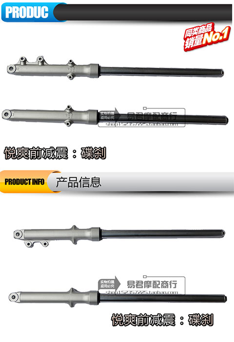 Phụ kiện xe máy Haojue Ruishuang EN125-2A / 3A / 2F / 3F bánh trước giảm xóc trước giảm xóc trước phuộc trước bọc tay ga xe máy