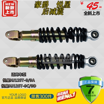 Applicable to Haojue Yuixing accessories HJ125T-9 9C 9D rear shock absorption silver giant star HJ125T-11A rear shock absorber