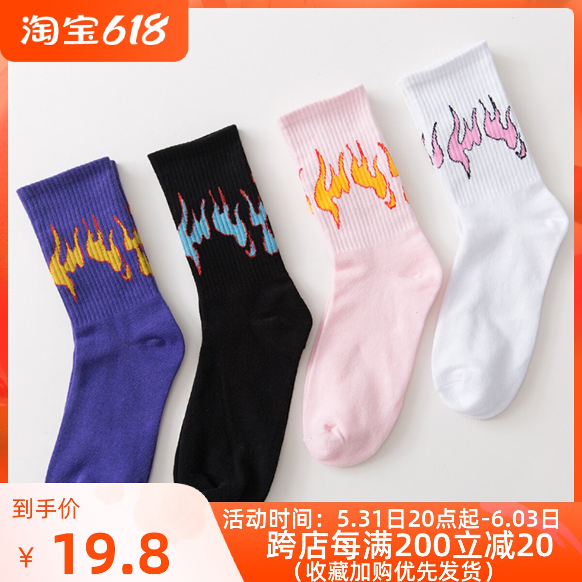 Flame Socks for men and women in the middle of the barrel and the street hip hop in the street hip hop in the middle cylinder Sox All cotton ulzzang Korea socks fall