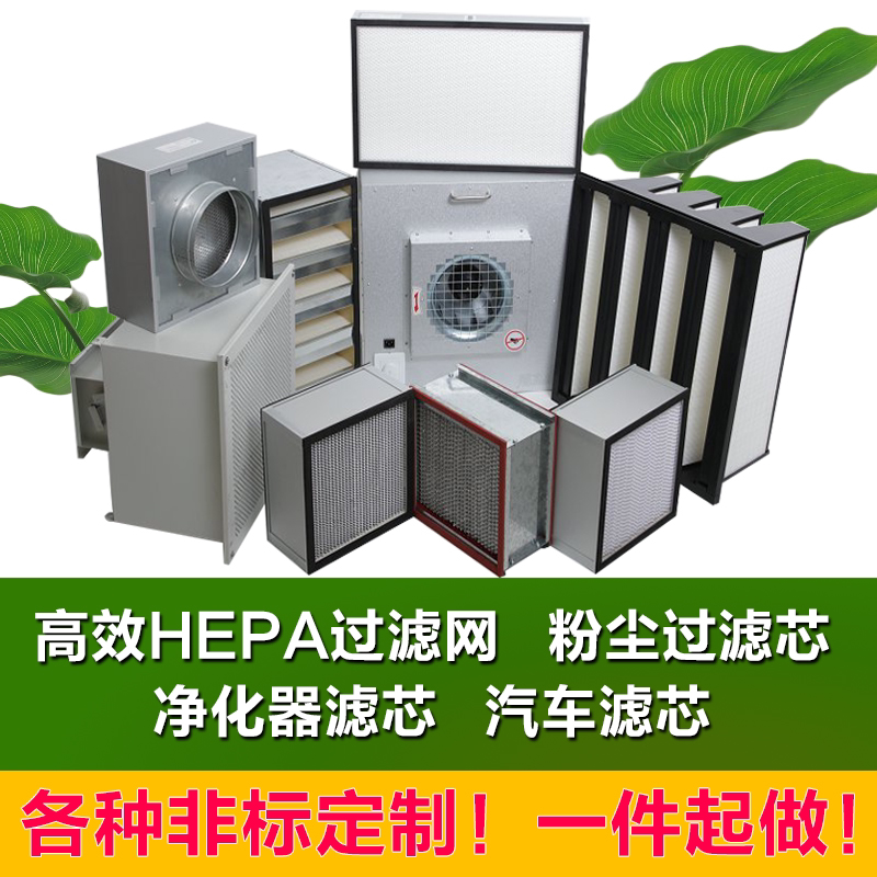 High-efficiency air filter for junior high school with partition plate, high-volume air supply outlet, industrial H14-class dust-free workshop filter