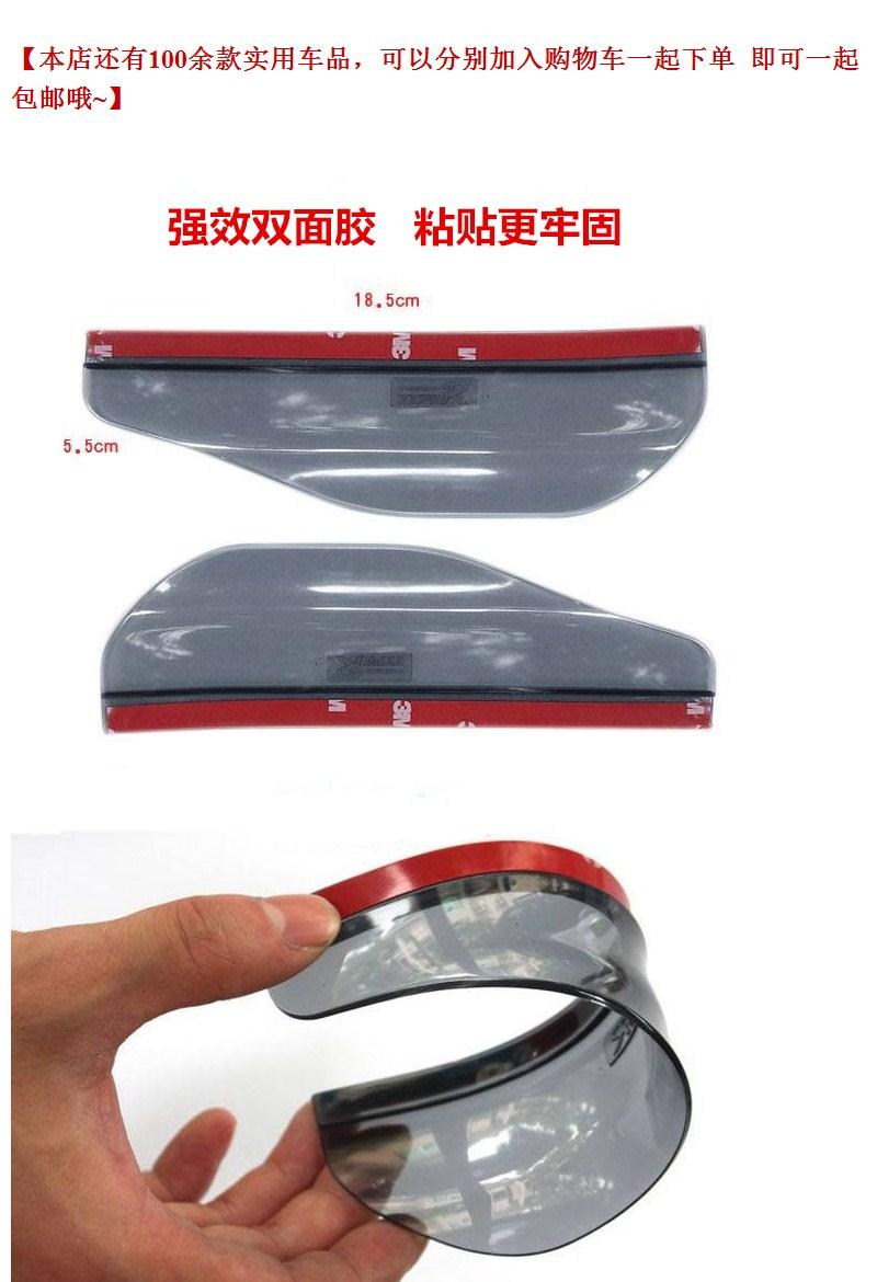 Changan Yi di chuyển Yuexiang V3V5V7 gương chiếu hậu xe mưa gương mặt gương gương thiết bị mưa phản xạ che nắng mưa tấm che - Mưa Sheld miếng dán chống mờ gương