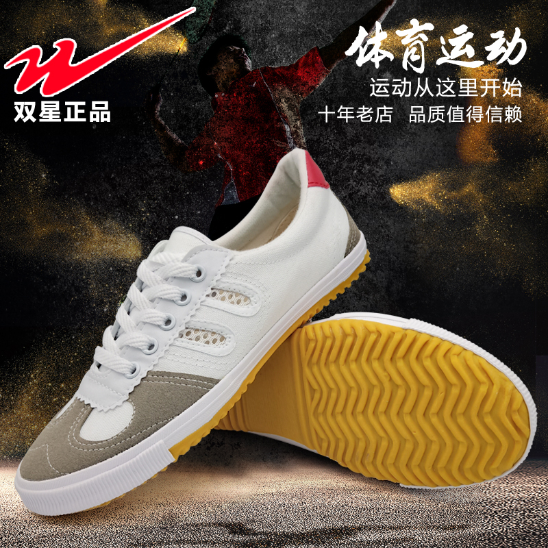 Double Star Sports Shoes for Men with Rubber Soles, Track and Field Training Shoes, Volleyball Shoes, Martial Arts Canvas Shoes, Trendy Women's Running Shoes, Non-Slip