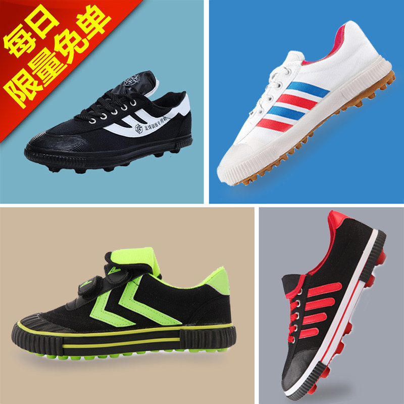 Twin Star Football Shoes Broken Nails Man Sails Cloth Shoes Children Elementary And Middle School Students Anti-Slip Football Women Training Sneakers Ag Nails Shoes