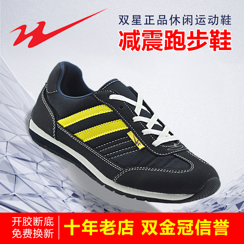 Twin Star Celebrity Marathon Running Shoes Double Star Sneakers Men And Women Casual Shoes Non-slip Light Bodybuilding Shoes Running Shoes 109