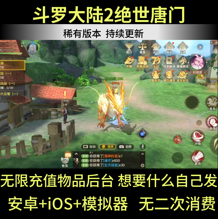 Douluo Dalu 2: the Incomparable Tang Clan Mobile Game with Gm Backend, Unlimited In-Game Resources, Android and Ios Non-Single-Player Version Douluo Dalu 2: the Incomparable Tang Clan Mobile Game with Gm Backend, Unlimited In-Game Resources, Android and Ios Non-Single-Player Version