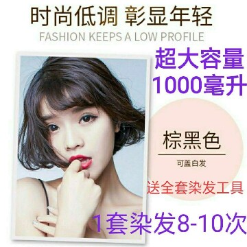 Havis plant aroma cream brown black hair dye cream cover white hair men's and women's natural hair dye hair dye