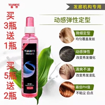 Spray lasting stereotyped hydrogel water for special hardy shaped hair glue in the field hallway