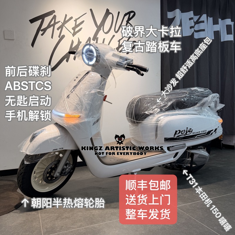 Pojie Dakala F150Abs Fuel-Powered Scooter Motorcycle for Home Use, Two-Wheeled Flat-Surface Mobility Vehicle, Can Be Registered Nationwide