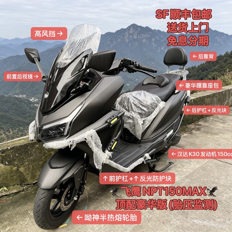 2026 Flying Eagle Npt150Abs Keyless Screen Projection Bluetooth Npx Angel Eye Fx150 Scooter Fuel Motorcycle