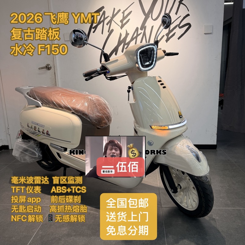 2026 Flying Eagle F150 Water-Cooled Retro Scooter, Fuel-Powered Motorcycle with National Standard Four-Stroke Electronic Fuel Injection, Suitable for Home Use and Can Be Registered