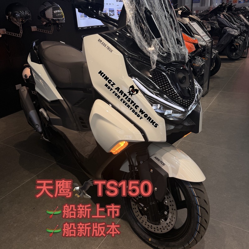 2027 Tianying Ts150C Scooter Motorcycle Tx150Tx250 Water-Cooled Abs Long-Distance Touring Bike, the Entire Vehicle Can Be Registered