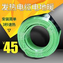 Equipment Home Heating Cables Mount Electric Ground Heating Complete Carbon Fiber Thermoelectric Heat Heating Ground Heating System Electricity