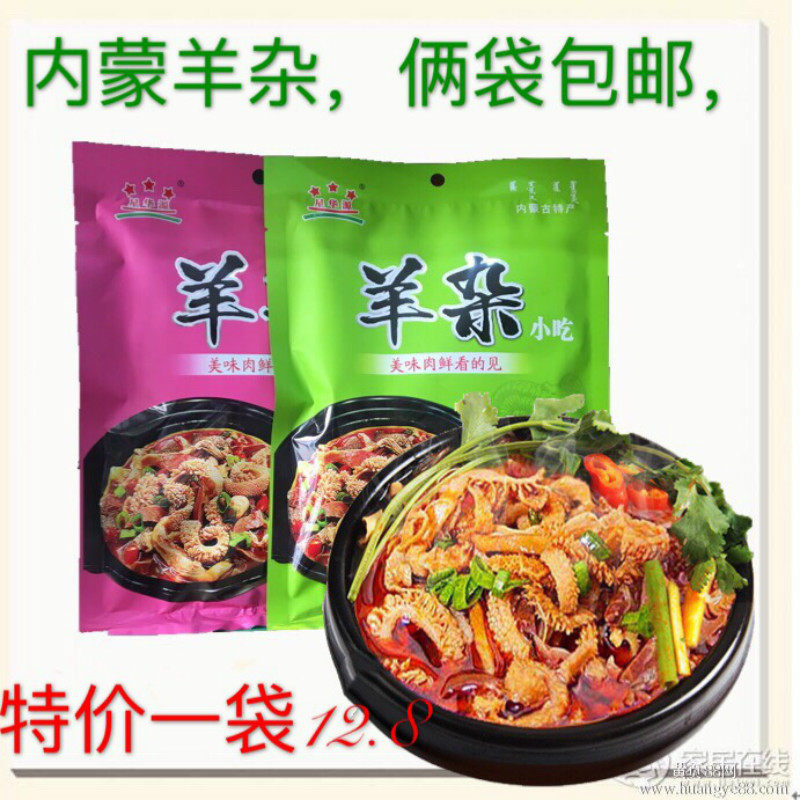 Inner Mongolia haggis soup two bags specialty Xinghuayuan fresh whole haggis soup snack spicy ready-to-eat lamb
