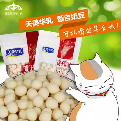 Milk bean cheese Inner Mongolia Tianmei Hua milk fragrant milk bean 250g raisin sandwich cheese