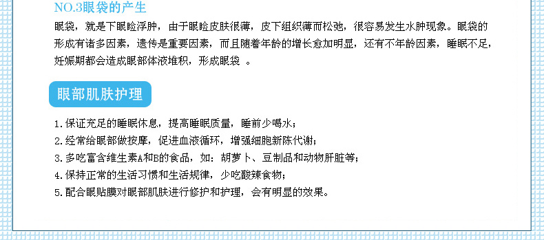 金丝玉帛蚕丝胶原蛋白眼膜10对 去淡化黑眼圈眼袋细纹紧致眼膜贴