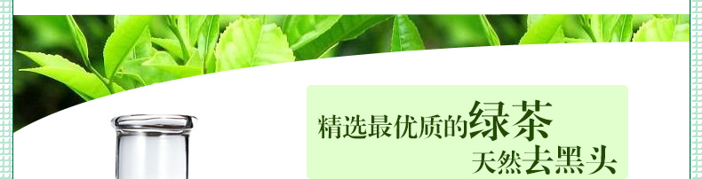 金丝玉帛 绿茶去黑头3件套 茶多酚抹茶面膜  去黑头粉刺收毛孔