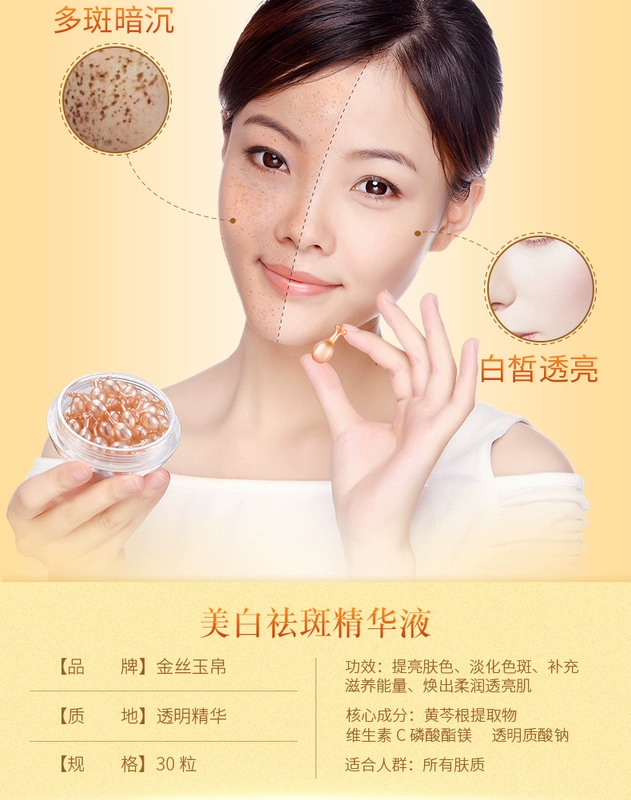 Golden Silk Jade Whitening Spot Corrector 30 Viên nang Hydrating Brightening Skin Điểm đến Vàng Thu hẹp lỗ chân lông