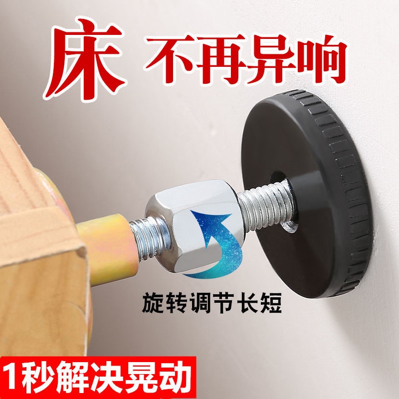 Bedside mute anti-collision anti-shake adjustable pad paste bed shake stable wall top bed artifact anti-bed sound