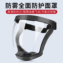 Winter anti-fog high-transparency protective mask to prevent wind dust splashes and droplets to isolate the epidemic full-face mask for riding and rain