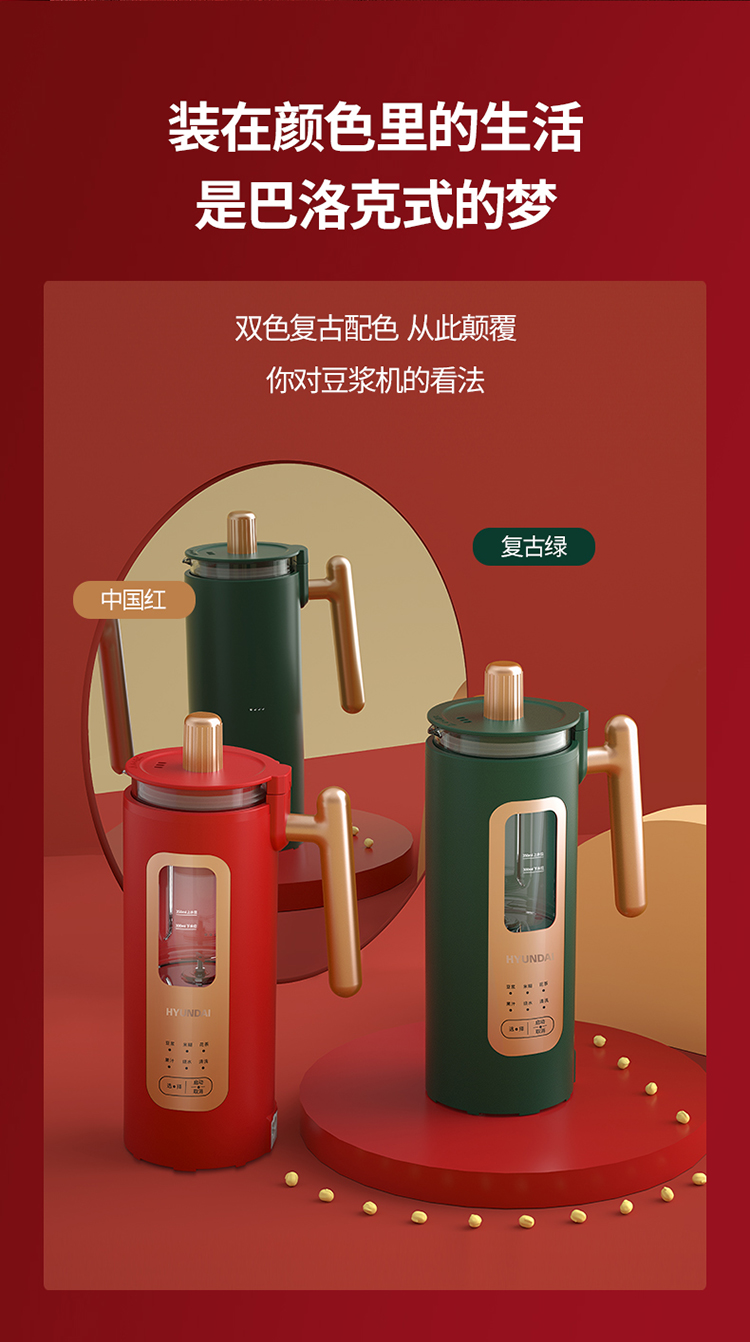 韩国现代 多功能破免滤 豆浆壁机 350ml 图2