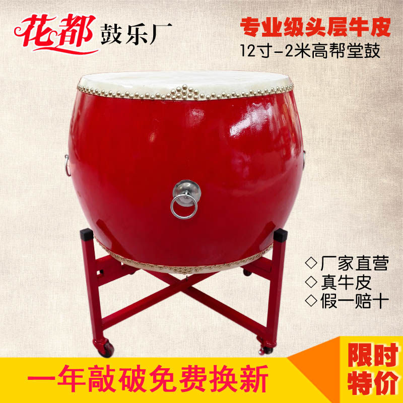 12 inch 14 inch 16 inch 18 inch 20 inch 24 inch high tube hall drum head layer cowhide lobby drum ethnic drum temple red drum