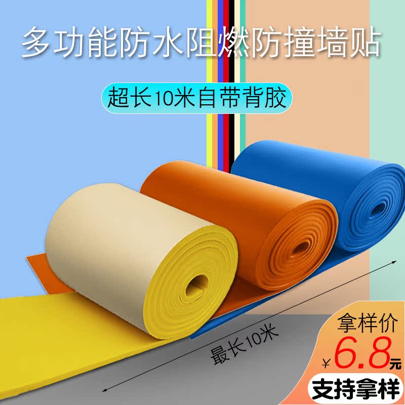 Anti-collision head wall stickers soft bag anti-bump foam decoration environmental protection sponge waterproof kindergarten wall skirt corner self-adhesive