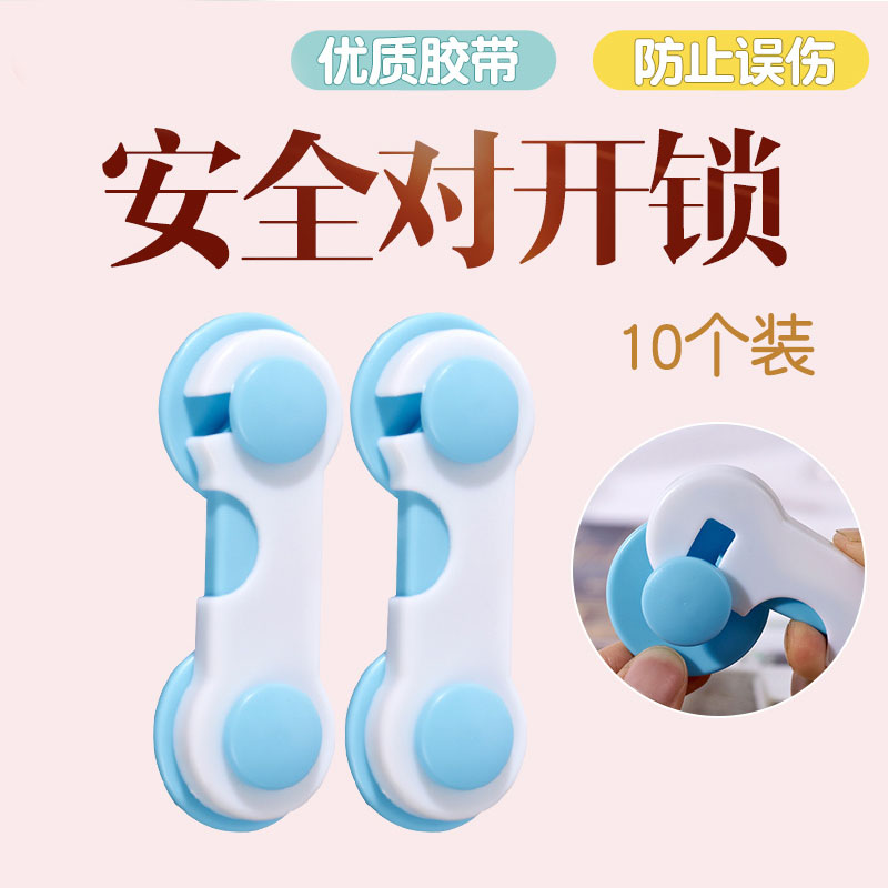 Child safety lock sliding door wardrobe fixed buckle anti-pinch hand door and window holder mobile anti-opening lock buckle hasp