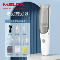 Hair suction hair clipper infant electric shaver baby hair clipper children waterproof adult household