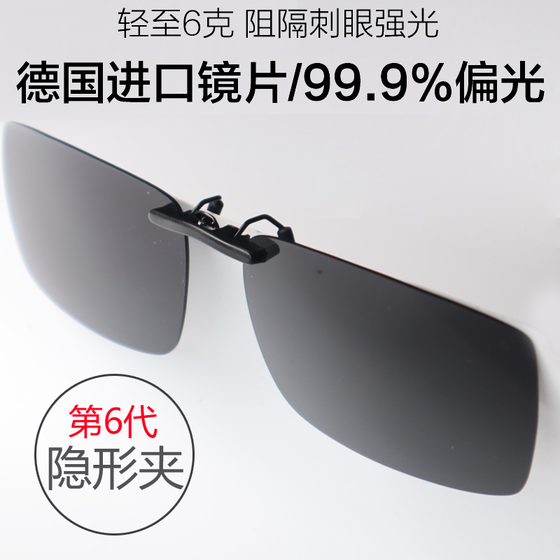 Ultra-light fit polarized sunglasses clip men's personality fashion anti-UV myopia sunglasses driving driving glasses