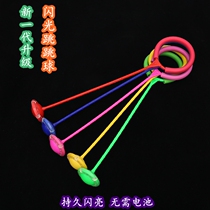 Jumping ball childrens toys for adults and children flashing one-foot spinning bouncing ball fitness yo-yo ball throwing leg ring