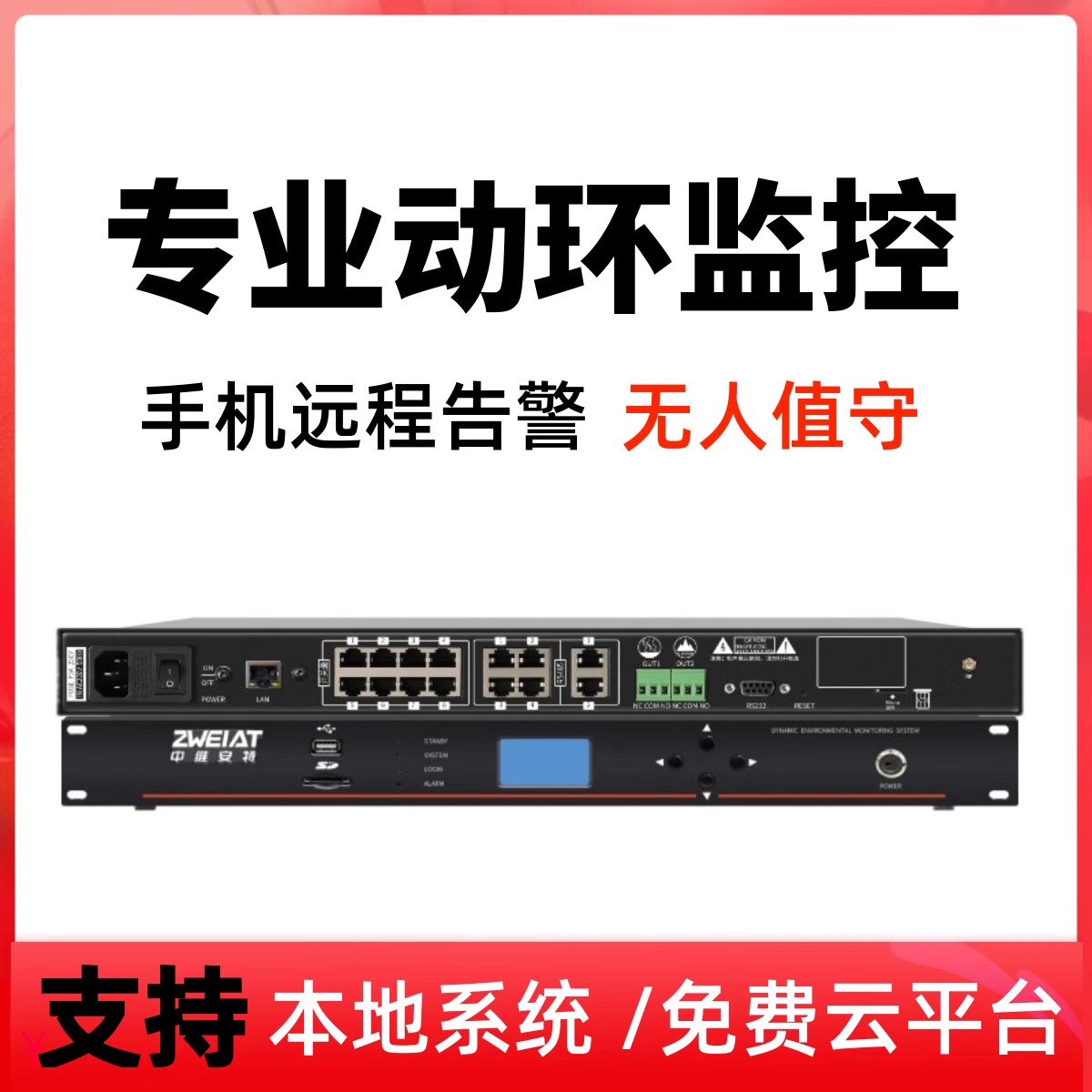 Machine room environment monitoring system main motor ring monitoring temperature and humidity fog smoke precision air conditioning infrared UPS alarm-Taobao