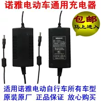 Sạc pin xe điện Noah NOAHK tất cả các mẫu phụ tùng xe đạp điện bố thắng xe đạp điện