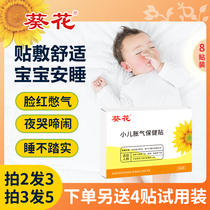 Sunflower Brand Pediatric Intestinal Flatulence Patch Baby Baby Intestinal Colic Magic Device to Prevent Flatulence and Tummy for Newborn Children in February