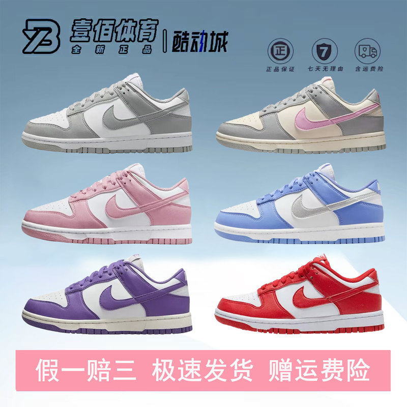 Cool City Nike Dunk Low Nn Purple and White Pink Nike Retro Classic Casual Skate Shoes for Men and Women Dd1873