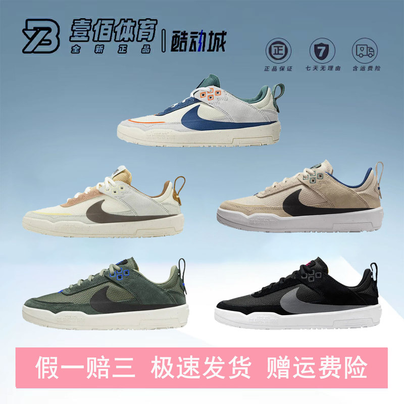 Nike Sb Day One Large Hook Nike Summer Breathable Casual Women's and Children's Sneakers Hq3475-121 Nike Sb Day One Large Hook Nike Summer Breathable Casual Women's and Children's Sneakers Hq3475-121