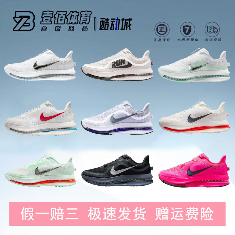 Nike Pegasus Premium Nike Pegasus Upgraded Professional Running Shoes for Men and Women Hq2592-003