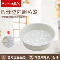Midea rice cooker round stove pot inner tank MB-WFS4037 steamer WFS4017J WFS4057 steamer steamer