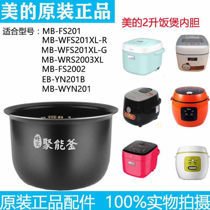 Midea Rice Cooker Liner 2L L MB-WYN201 MB-FS201 EB-YN201B Rice Cooker 2L Liner