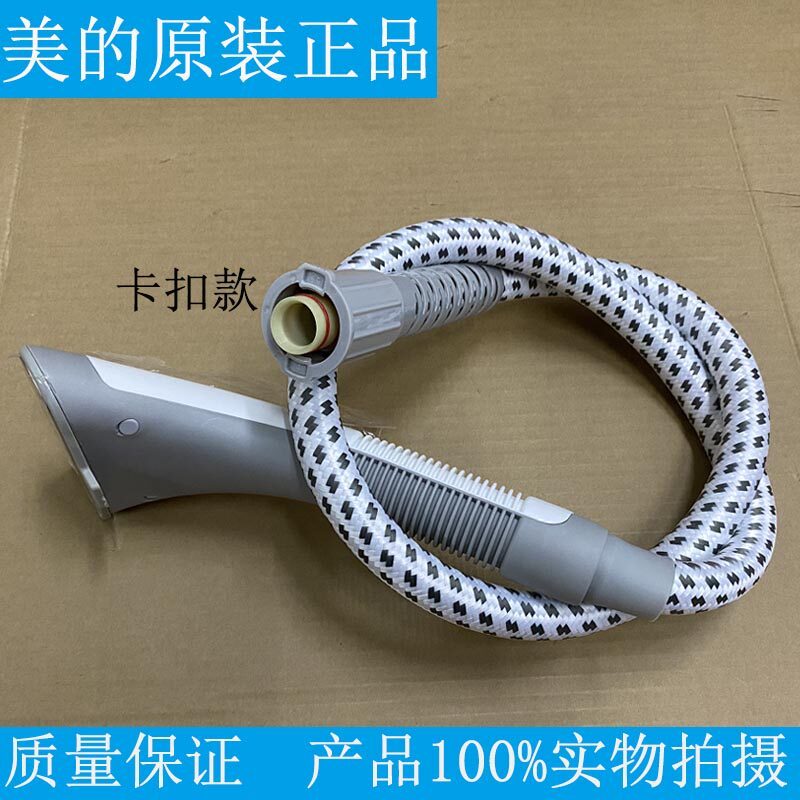 Midea hanging ironing machine YGD30A1 YGD30A2 YGJ3001 MY-GJ15B3 hot head trachea buckle