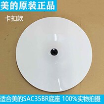 Beauty Electric Fan Accessories Ground Fan Chassis Base Turf FS40-18D SAB40A