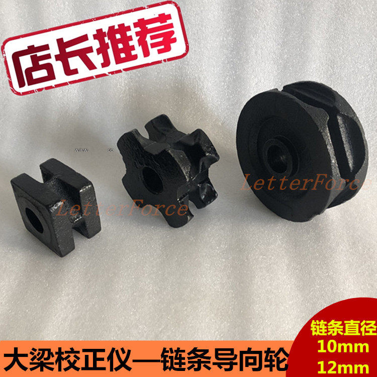 Pro-girders Correction Instrument Accessories Pull Tower Chain Pointing Wheel Square Sprockets Drop Over Wheels Large Round Sprockets Sheet Metal Vifix