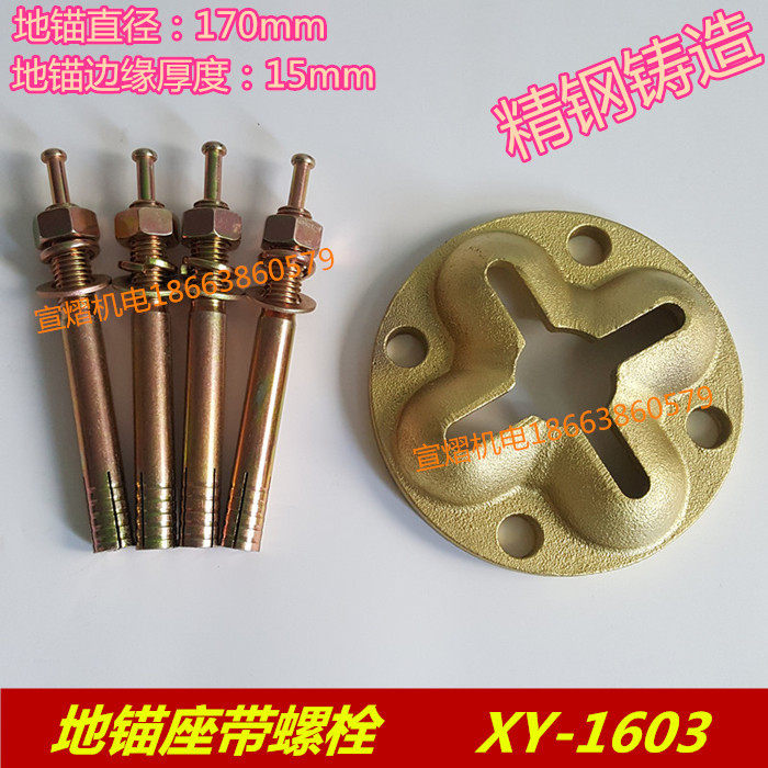 Automotive Sheet Metal Ground Gossip Accessories Ground Anchor Ground Tiger Chain Fixed Locker Screw Bolt Big Beam Correction