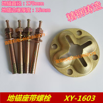 Promote automobile sheet metal ground gossip accessories ground anchor ground tiger chain fixing lock tensioner screw bolt beam tool