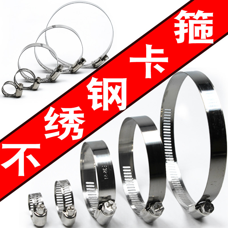 304 stainless steel laryngeal hoop pipe clamp pipe clamp hoop pipe hoop pipe hoop water range hood washing machine Washing machine Washing machine Washing machine