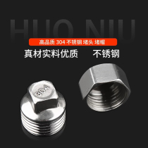4 stainless steel plug du mao wire wire four six fen shui guan plug bulkhead; Plugs cap thickening